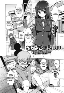 Nakayoshi no Kusuri | Friendship Medicine — hentai manga cover on Fhentai