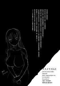 Page 34 of Mesmerism 3 - preview thumbnail