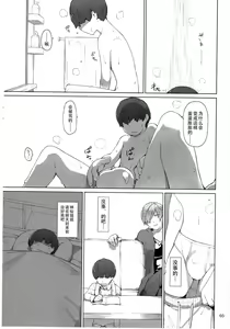 Page 4 of Tanemori-ke no Katei Jijou Ki - preview thumbnail
