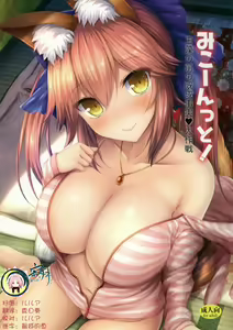 Mikoontto! Tamamo no Mae no Kisei Jijitsu Daisakusen - hentai manga cover image