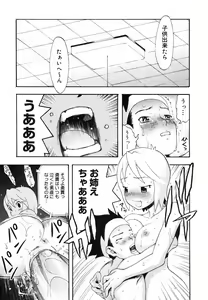 Page 176 of Candy Girl - preview thumbnail
