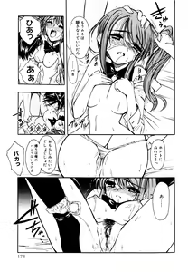 Page 176 of Sekaijuu ga I LOVE YOU - Everyone Says I Love You - preview thumbnail