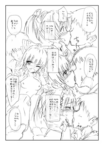 Page 3 of C88 Mokotan ni Tanezuke Shichau Omake bon - preview thumbnail