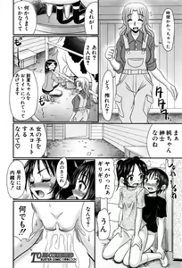Page 56 of Soushoku Danshi ga Kemono SEX ni Hamaru made. - preview thumbnail