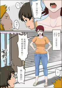 Page 3 of Musuko no Doukyuusei ni Makura Eigyou Monogatari - preview thumbnail