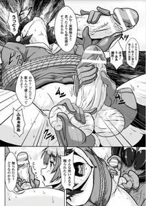Page 168 of Ishu Koubi Zukan - preview thumbnail
