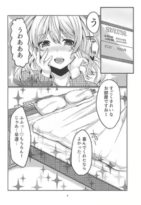Page 3 of Enkou JK Kashima-chan!! - preview thumbnail
