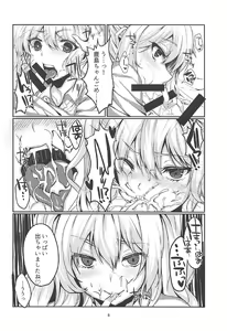 Page 5 of Enkou JK Kashima-chan!! - preview thumbnail