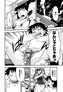 Page 117 of Renai Akuma 2 - Love and Devil - preview thumbnail