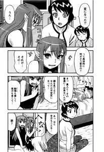 Page 56 of Renai Akuma 2 - Love and Devil - preview thumbnail