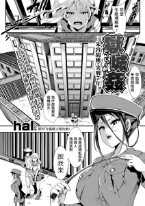Page 3 of Gokujoukan-Shumiyamegumi jikkei 7 nen- - preview thumbnail