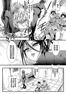 Page 8 of Gokujoukan-Shumiyamegumi jikkei 7 nen- - preview thumbnail