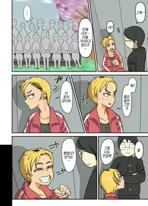 Page 3 of Yankee-chan wa Zettai Makenai | 양키짱은 절대로 지지않아 - preview thumbnail