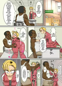 Page 8 of Yankee-chan wa Zettai Makenai | 양키짱은 절대로 지지않아 - preview thumbnail