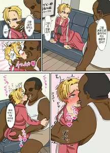 Page 9 of Yankee-chan wa Zettai Makenai | 양키짱은 절대로 지지않아 - preview thumbnail