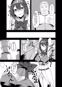 Page 13 of Kan Ochi Madeha Nan Mile? - preview thumbnail