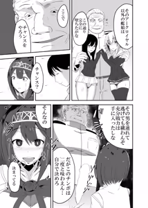 Page 25 of Kan Ochi Madeha Nan Mile? - preview thumbnail
