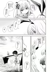 Page 4 of Suki - preview thumbnail