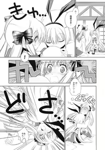 Page 6 of Suki - preview thumbnail