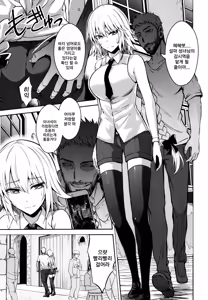 Page 3 of Toraware no Saiteisha | 붙잡힌 룰러 - preview thumbnail