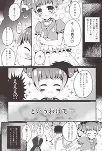 Page 5 of Alice-chan to Dokidoki Shitai! - preview thumbnail