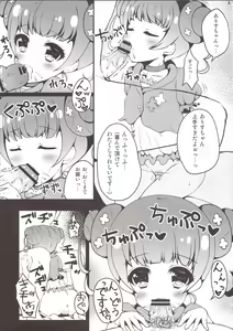 Page 8 of Alice-chan to Dokidoki Shitai! - preview thumbnail