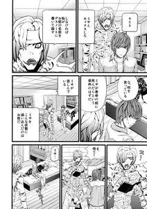 Page 5 of DN (decensored) - preview thumbnail