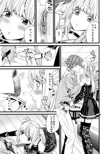 Page 6 of DN (decensored) - preview thumbnail