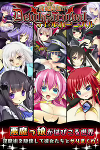 Devil Carnival — hentai manga cover on Fhentai