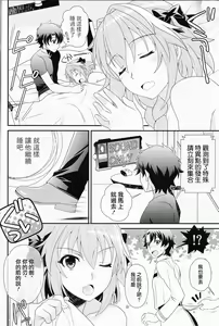 Page 22 of Kyou kara Boku wa Master no Koibito - preview thumbnail