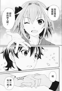 Page 23 of Kyou kara Boku wa Master no Koibito - preview thumbnail