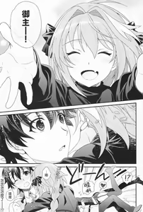 Page 5 of Kyou kara Boku wa Master no Koibito - preview thumbnail