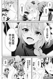 Page 6 of Kyou kara Boku wa Master no Koibito - preview thumbnail