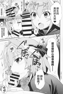 Page 7 of Kyou kara Boku wa Master no Koibito - preview thumbnail