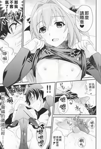 Page 9 of Kyou kara Boku wa Master no Koibito - preview thumbnail