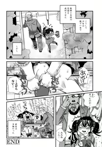 Page 102 of Shirimampo - preview thumbnail