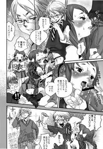 Page 104 of Shirimampo - preview thumbnail