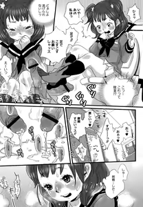 Page 11 of Shirimampo - preview thumbnail