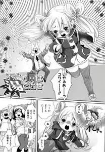 Page 111 of Shirimampo - preview thumbnail