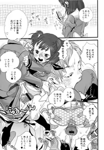 Page 13 of Shirimampo - preview thumbnail