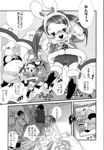 Page 143 of Shirimampo - preview thumbnail