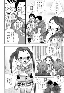 Page 146 of Shirimampo - preview thumbnail