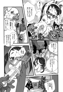 Page 156 of Shirimampo - preview thumbnail