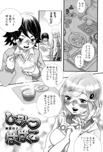 Page 163 of Shirimampo - preview thumbnail