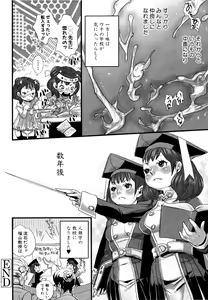 Page 22 of Shirimampo - preview thumbnail