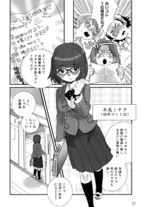 Page 24 of Shirimampo - preview thumbnail