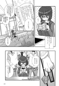 Page 25 of Shirimampo - preview thumbnail