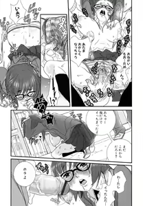 Page 31 of Shirimampo - preview thumbnail