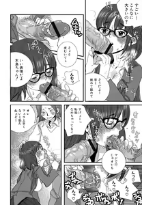 Page 32 of Shirimampo - preview thumbnail