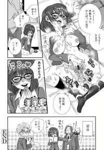 Page 38 of Shirimampo - preview thumbnail